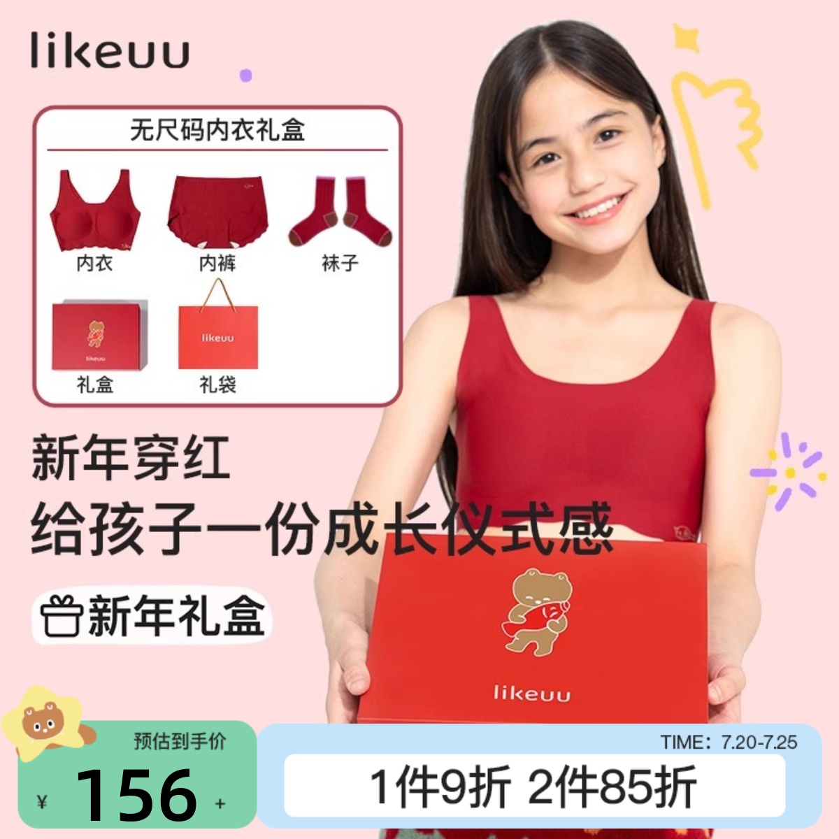 likeuu兒童本命年紅色內衣套裝