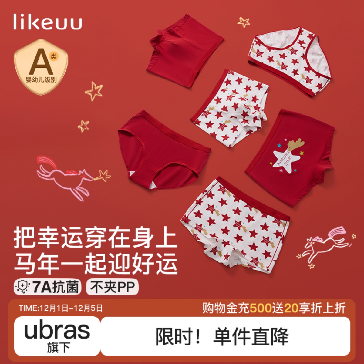 likeuu儿童内裤纯棉红色本命年