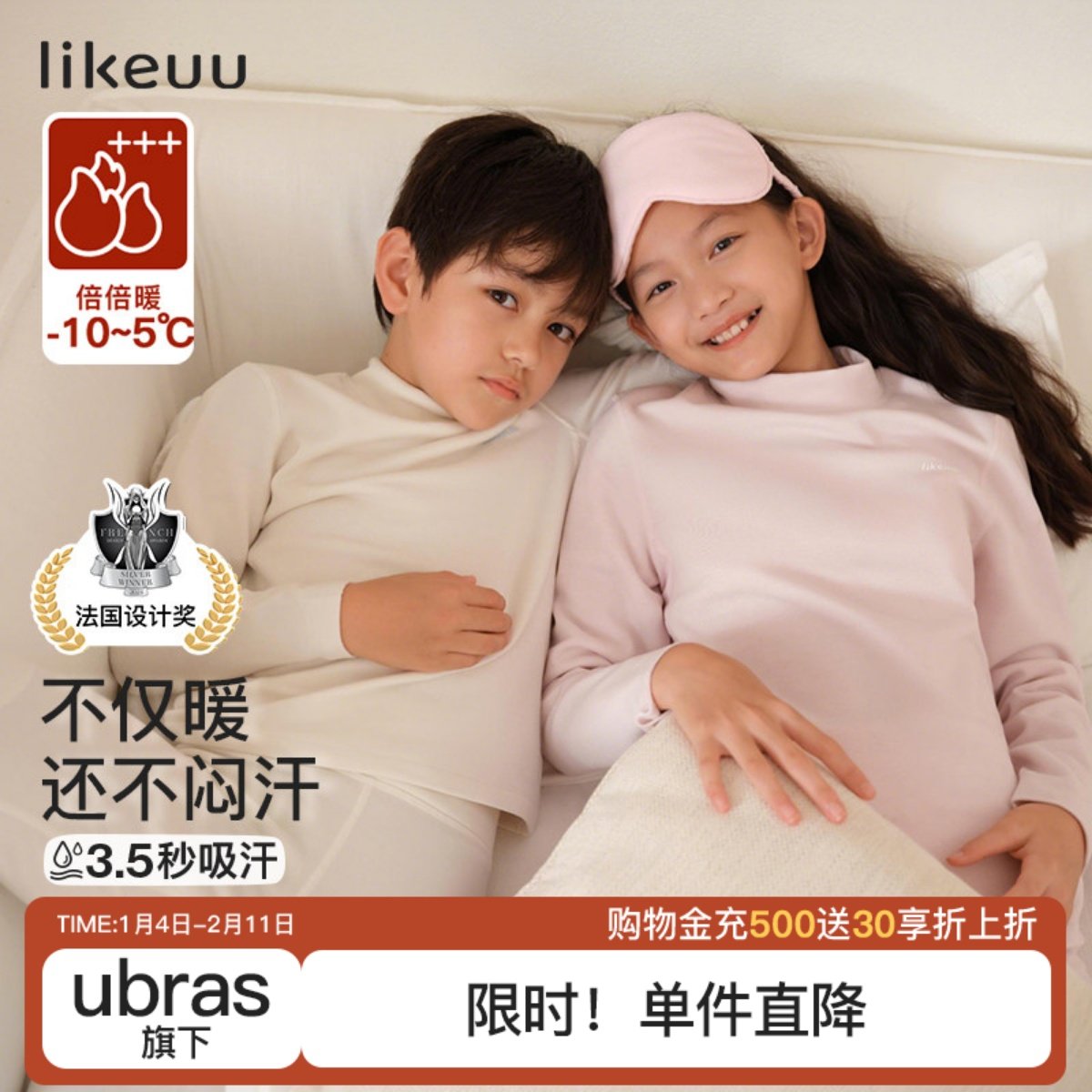 【倍倍暖】likeuu儿童保暖衣套装羊毛保温内衣男女童秋衣秋裤睡衣,童装/婴儿装/亲子装,内衣套装,淘宝优惠券,粉丝福利购,淘宝优惠卷