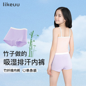 【likeuu】透气抗菌儿童内裤