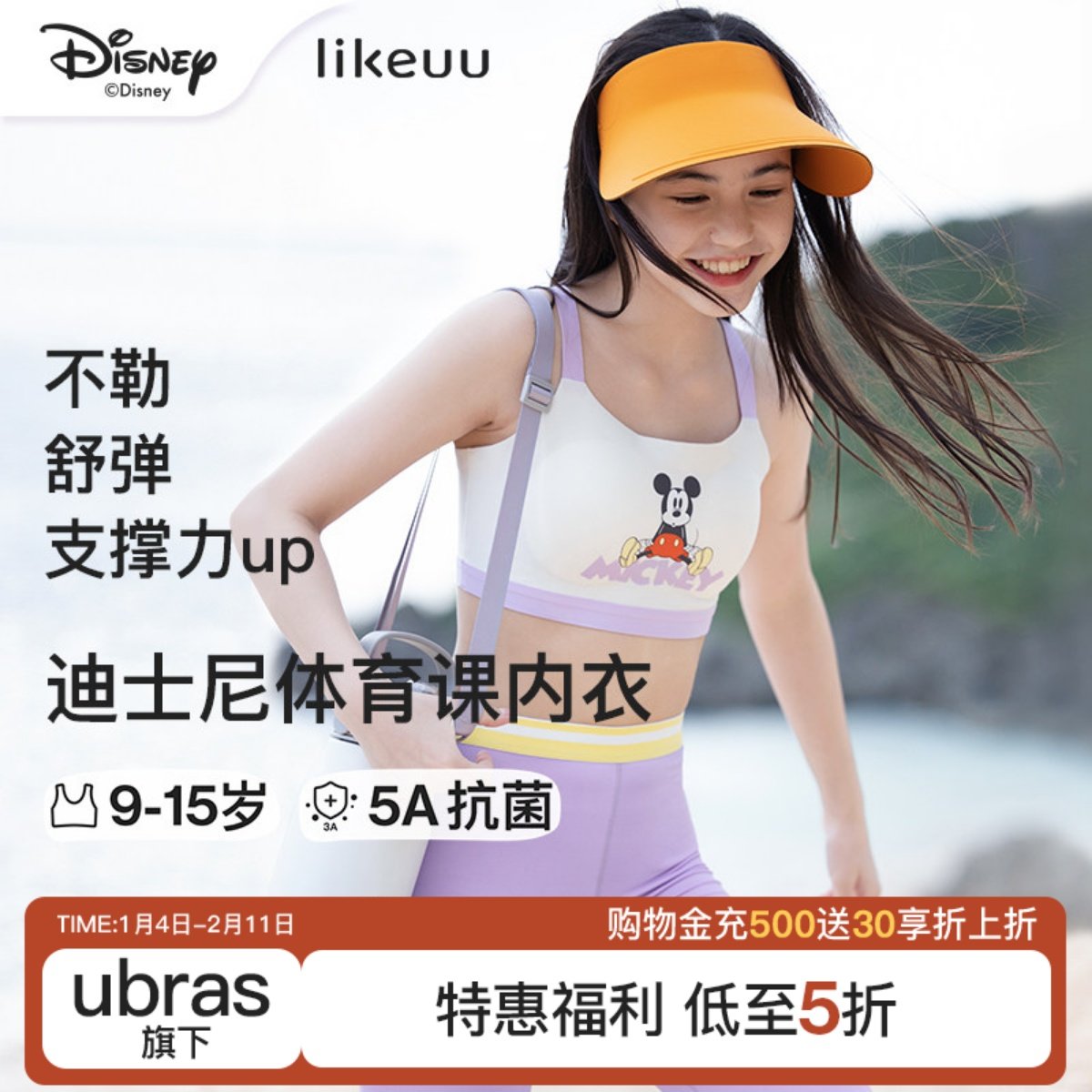 ubras旗下likeuu女童发育期水滴美背少女运动内衣文胸儿童背心