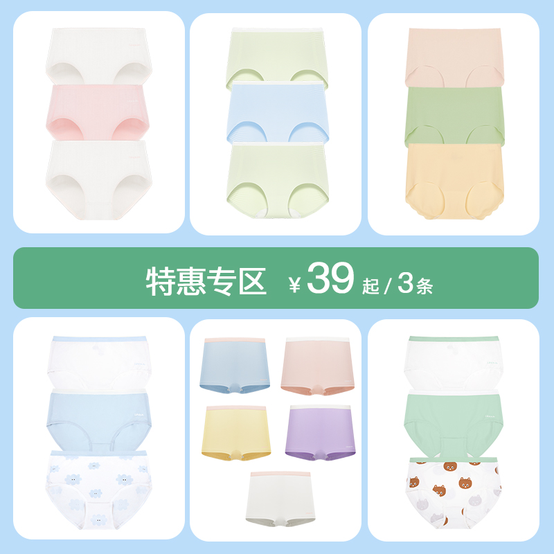 likeuu男中大童纯棉7A级抗菌内裤