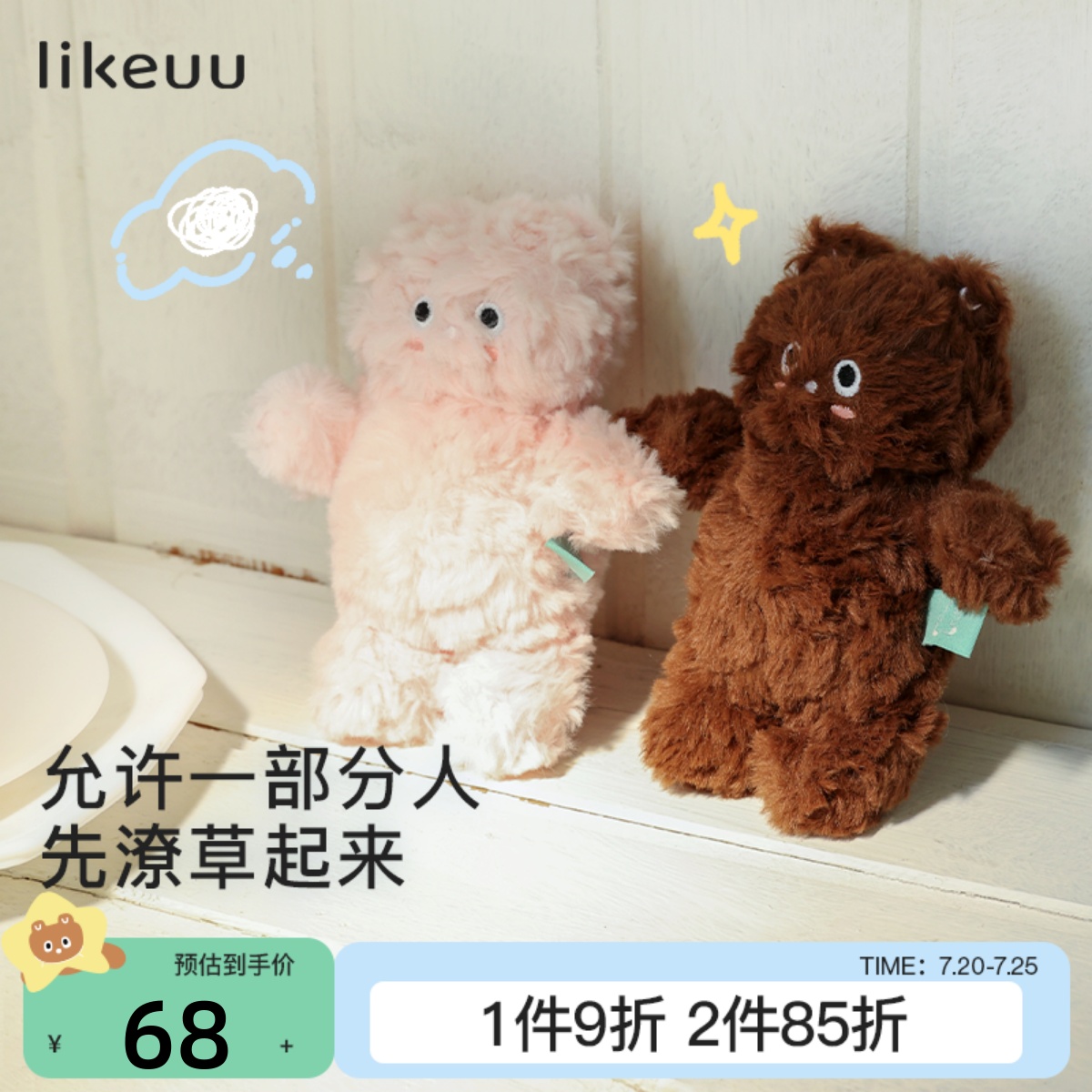 likeuu潦草小熊挂件周边
