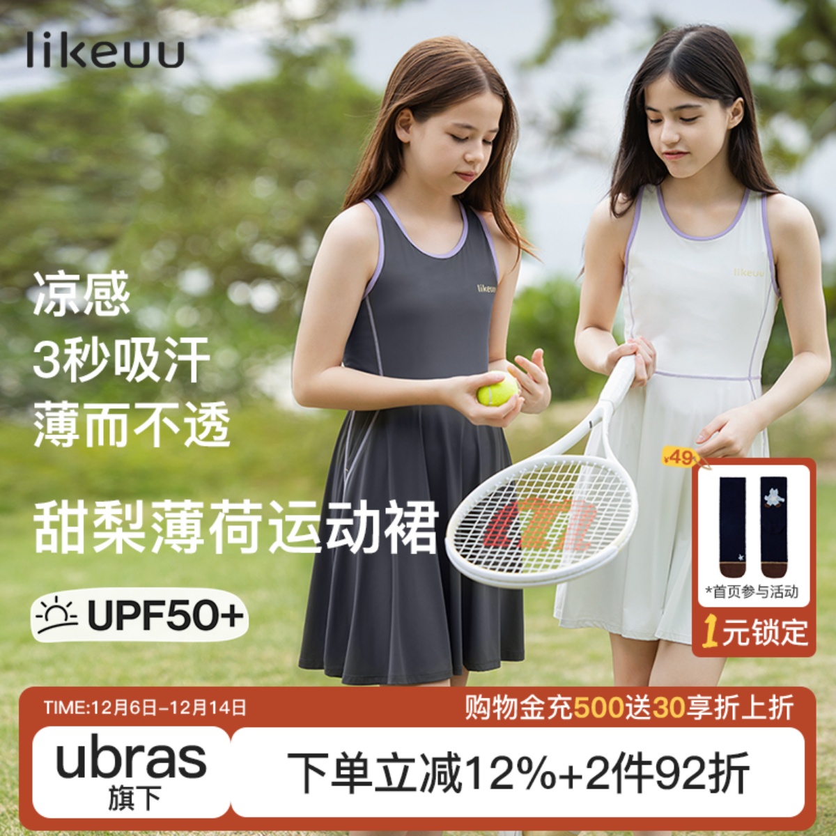 likeuu儿童运动家居裙运动