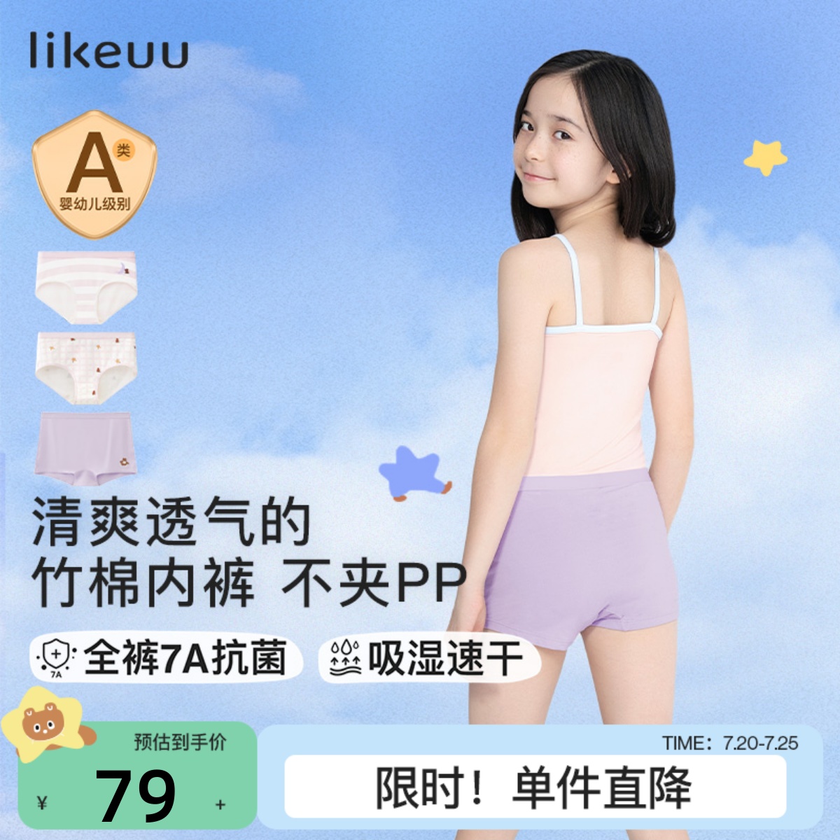 竹纤维儿童内裤5条装男女童