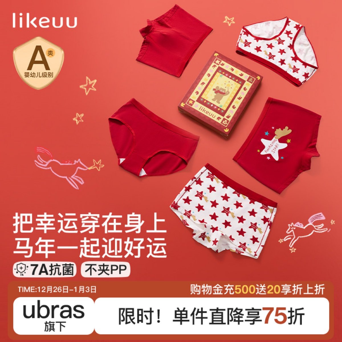 【纯棉】likeuu儿童内裤女童红色礼盒马年本命年25年新三角男礼物