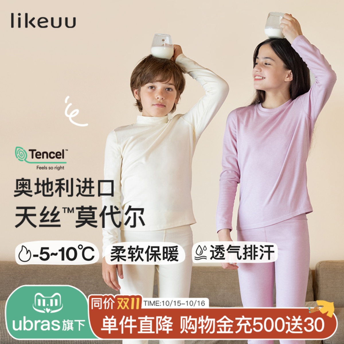 likeuu儿童内衣套装秋衣秋裤