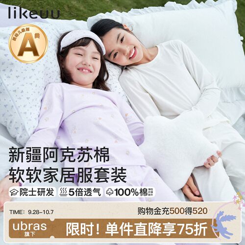 likeuu儿童纯棉睡衣秋衣秋裤套装