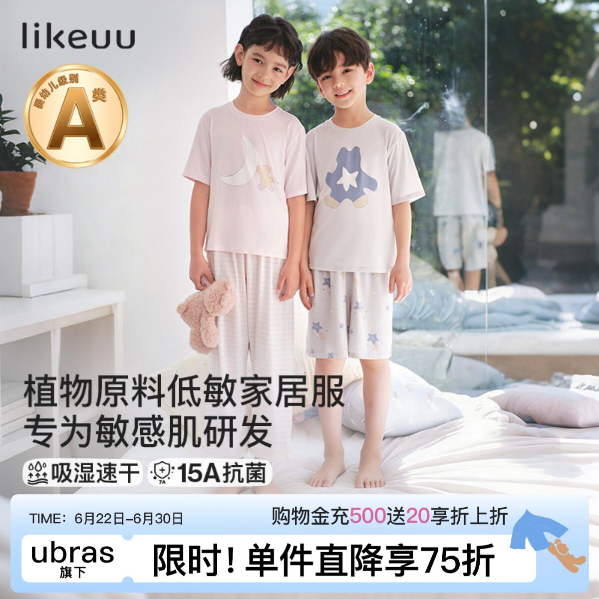 【朱丹推荐】likeuu儿童睡衣a类夏季薄款男女孩家居服莫代尔睡裙