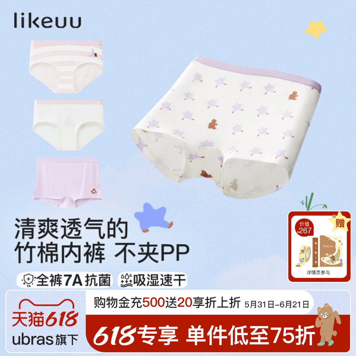 【竹纤维】likeuu儿童内裤女童a类中大童三角女孩学生男平角短裤