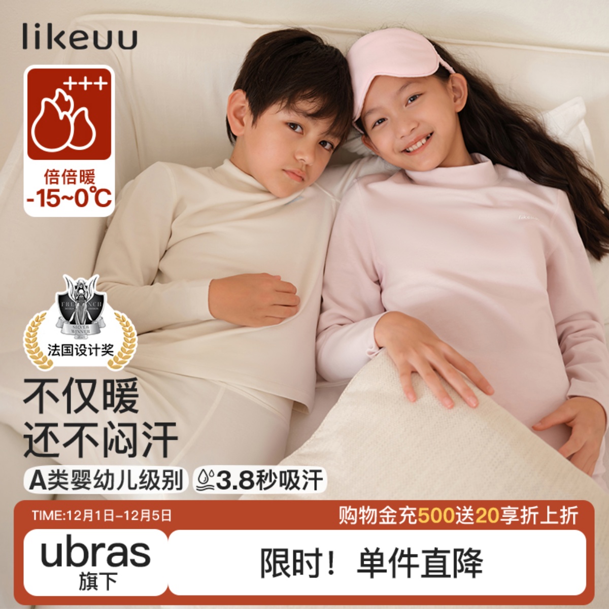 likeuu儿童保暖内衣套装