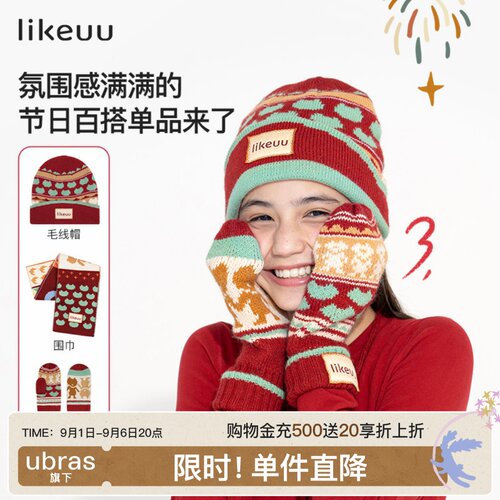 likeuu帽子围巾手套男女童