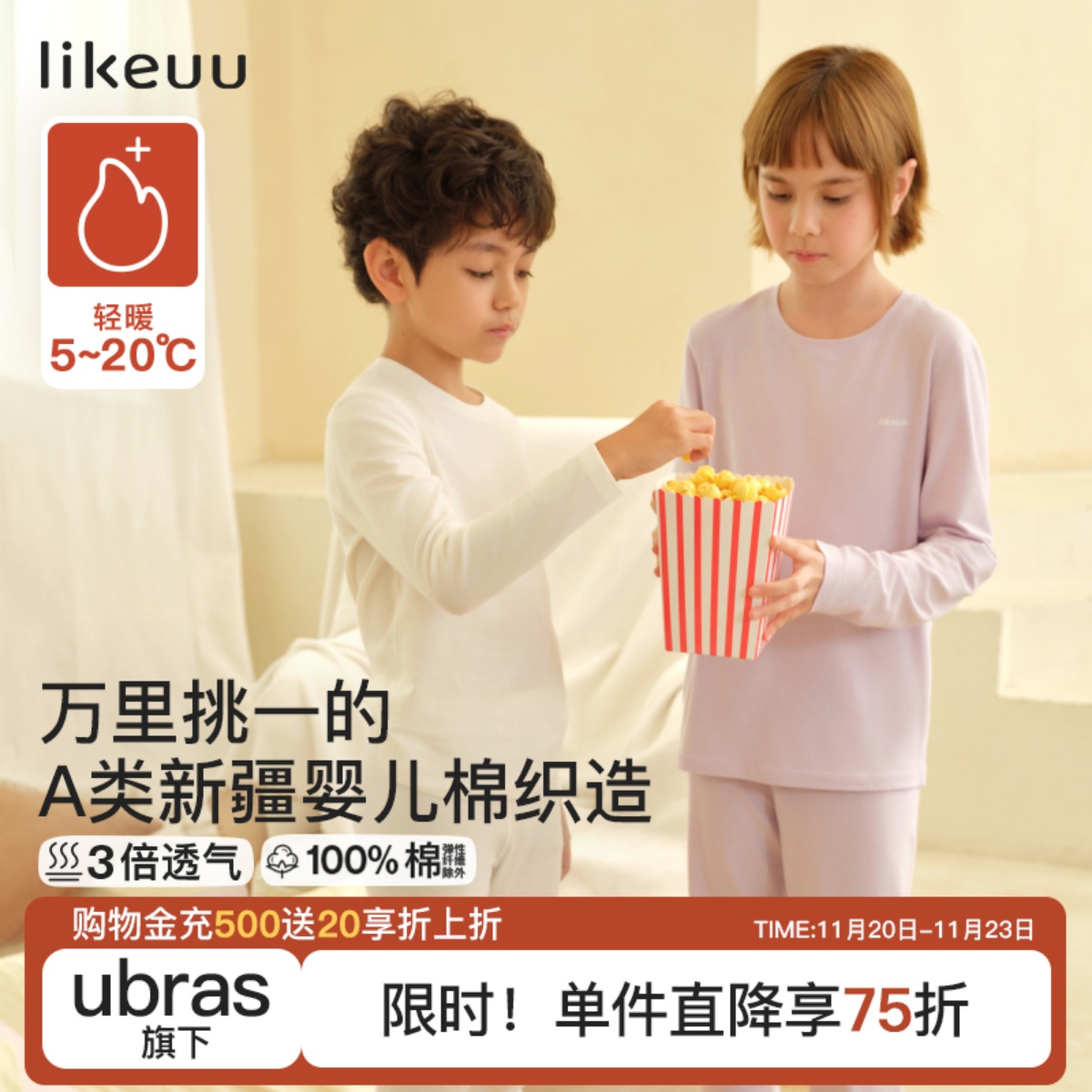 likeuu儿童纯棉秋衣秋裤套装