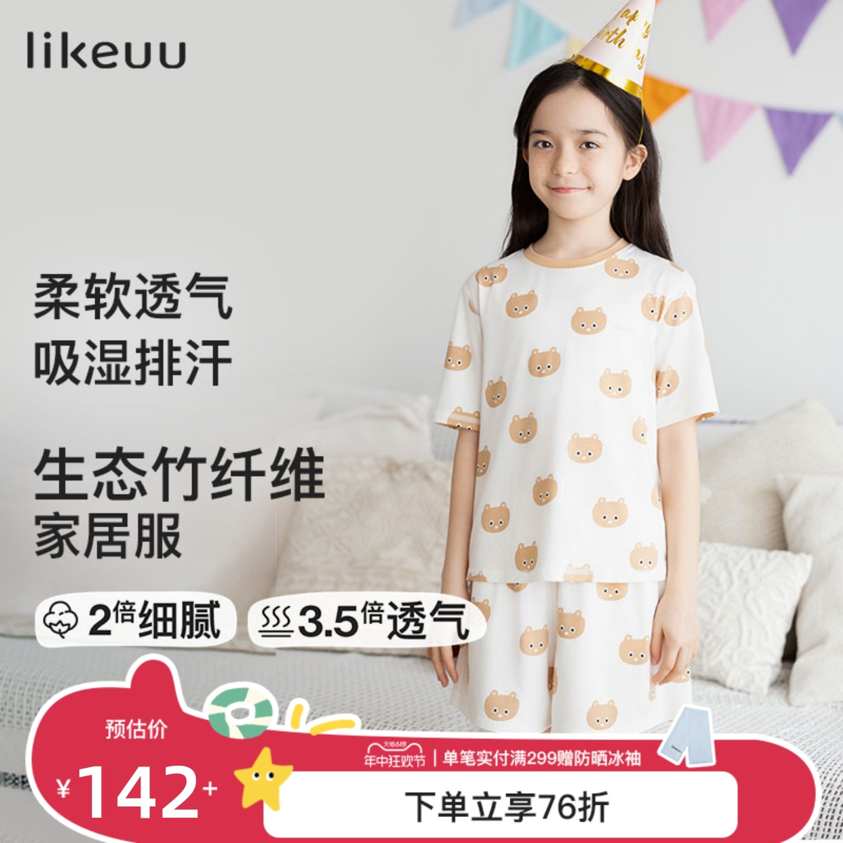 likeuu儿童睡衣家居服套装