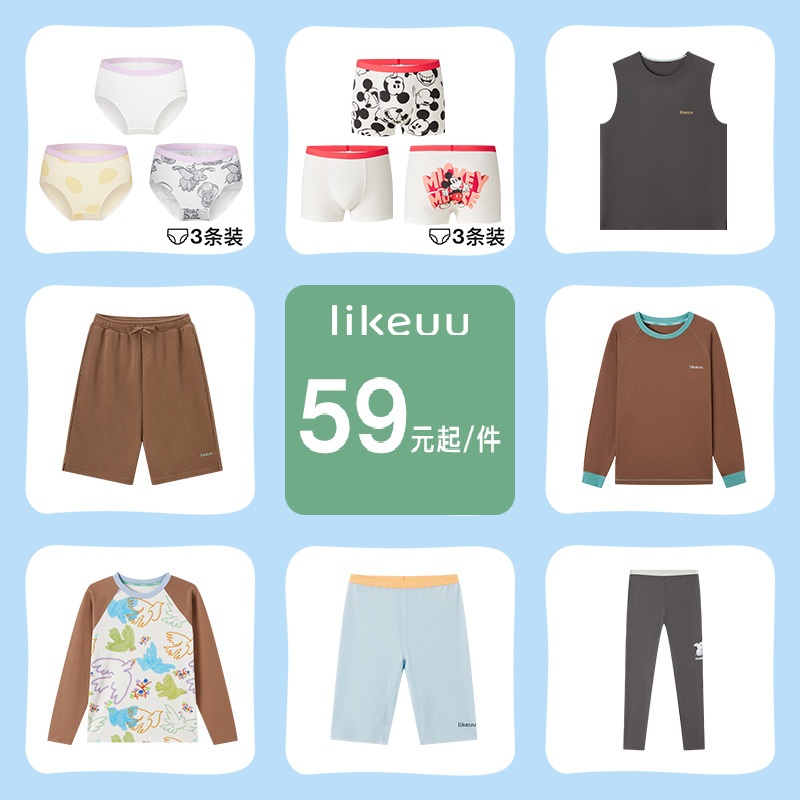 likeuu特惠74元每件福袋