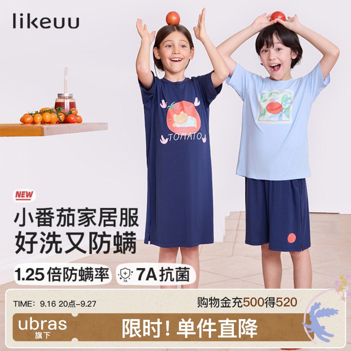 likeuu儿童睡衣男女童小番茄家居套装7A抗菌防螨家居连衣裙薄短袖