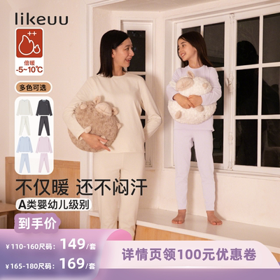 likeuu儿童保暖内衣套装
