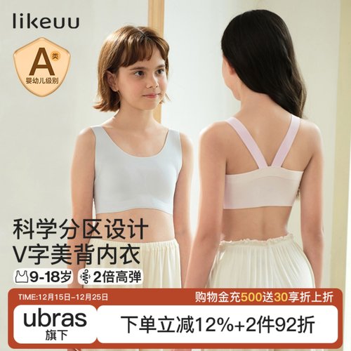 likeuu发育期少女内衣