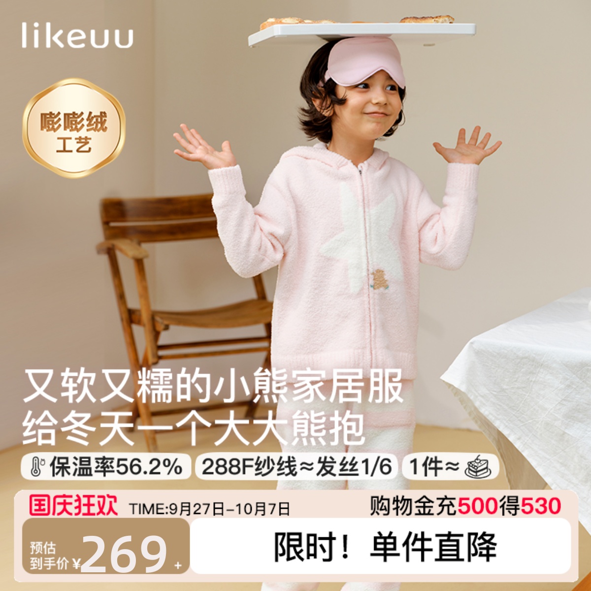 likeuu女童睡衣套装家居服