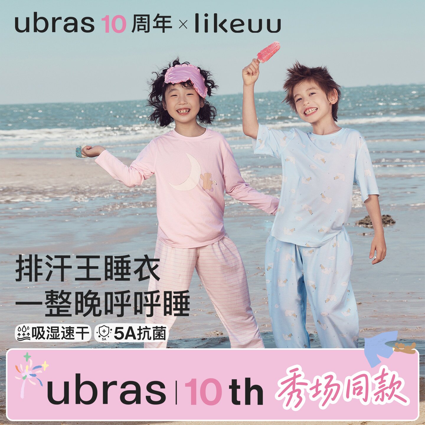 【朱丹推荐】likeuu儿童睡衣男女青少年家居服莫代尔睡裙2026新款