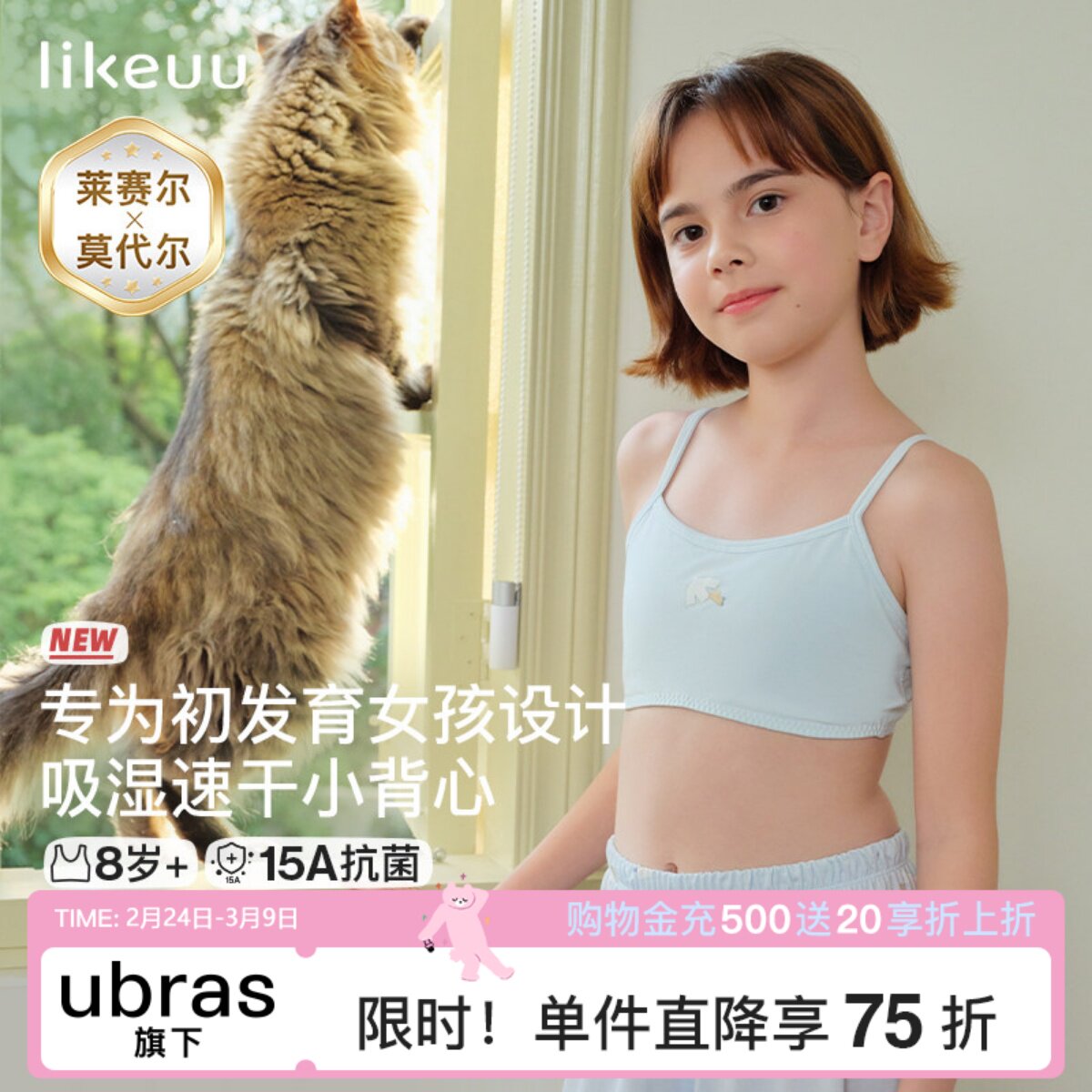 likeuu女童内衣发育期一阶段a类吊带小学生儿童内衣背心女孩文胸