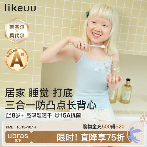 likeuu一阶段吊带背心