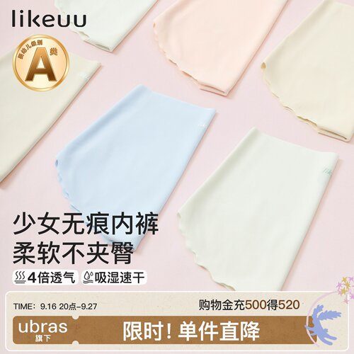 likeuu小浪花女童内裤