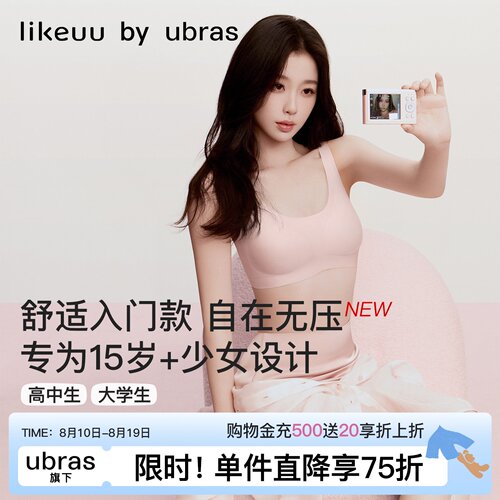 虞书欣同款likeuu三阶段背心