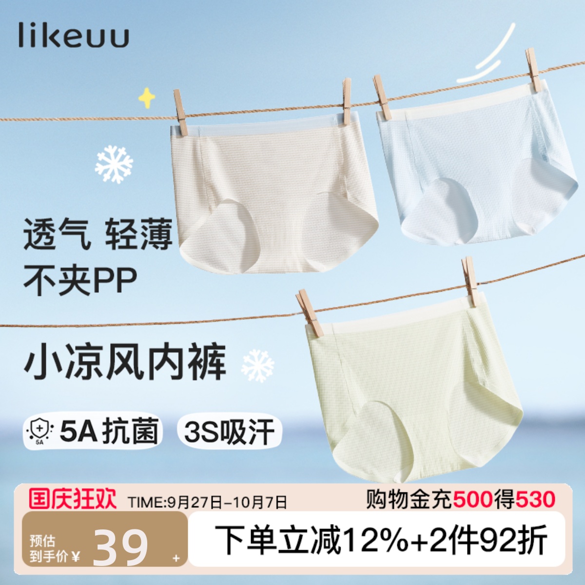 likeuu发育期女童内裤