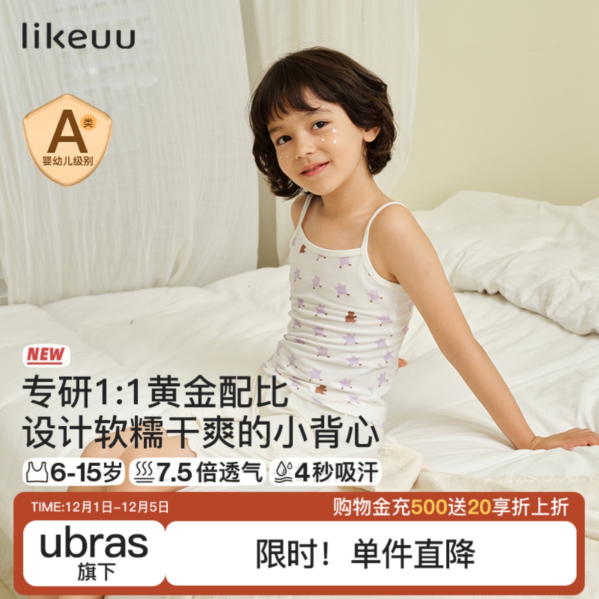 likeuu启蒙一阶段吊带