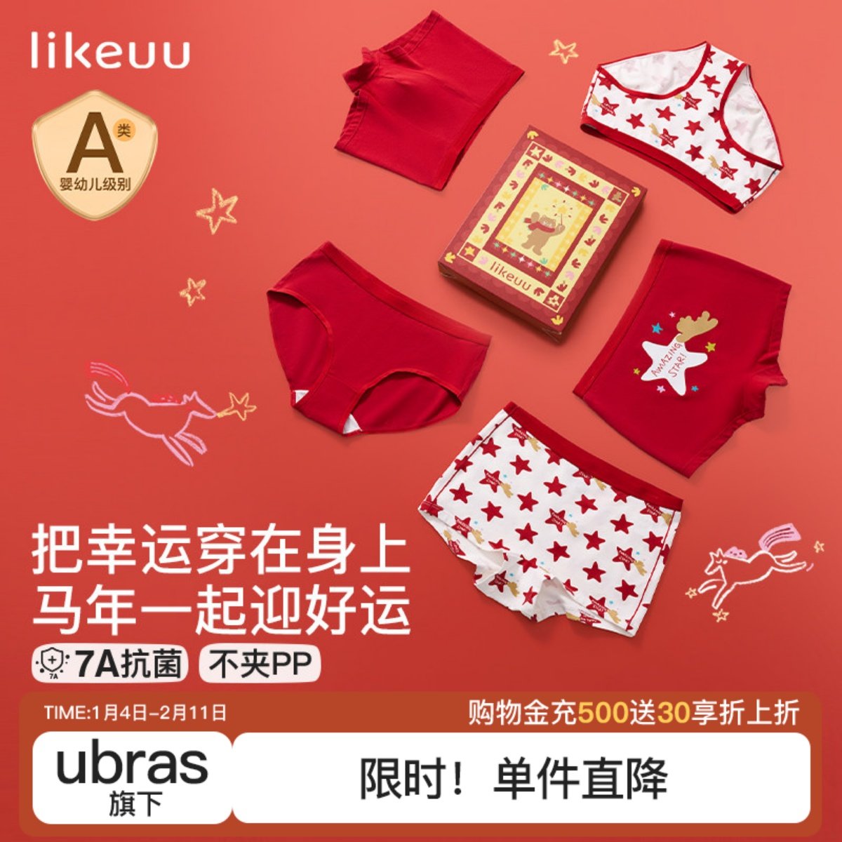 likeuu儿童内裤袜子男女童礼盒红色马年本命年25新款小学生礼物