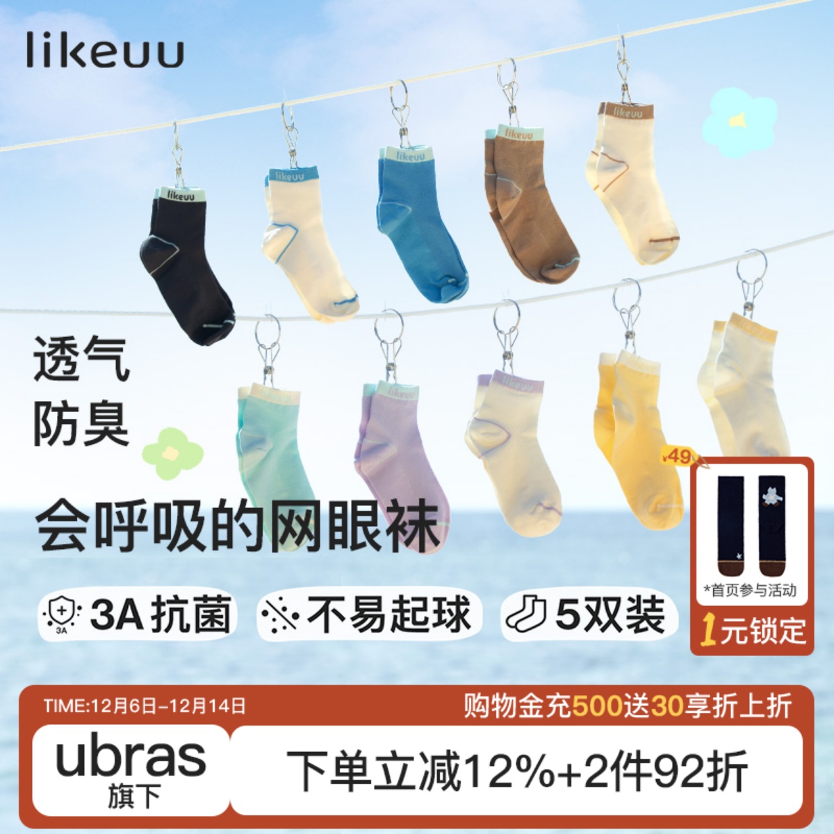 likeuu儿童袜子女童中筒短筒袜