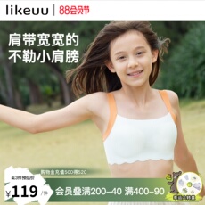 Топы и бра ubras旗下likeuu少女内衣小浪花宽肩带无尺码运动撞色文胸学生夏