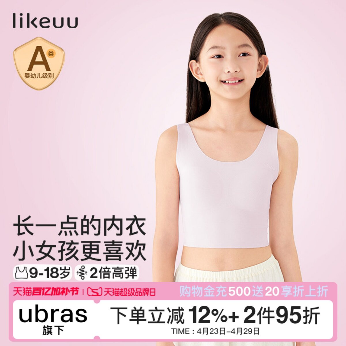 likeuu少女发育期内衣少女文胸中长版内衣学生内衣少女文胸内衣