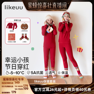 【蜜蜂惊喜社】ubras旗下likeuu儿童保暖套装秋衣裤红倍暖礼盒dr