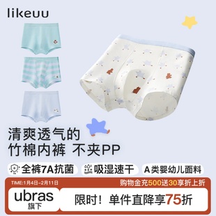【竹纤维】likeuu儿童内裤男女童a类抗菌发育期青少年三四角短裤