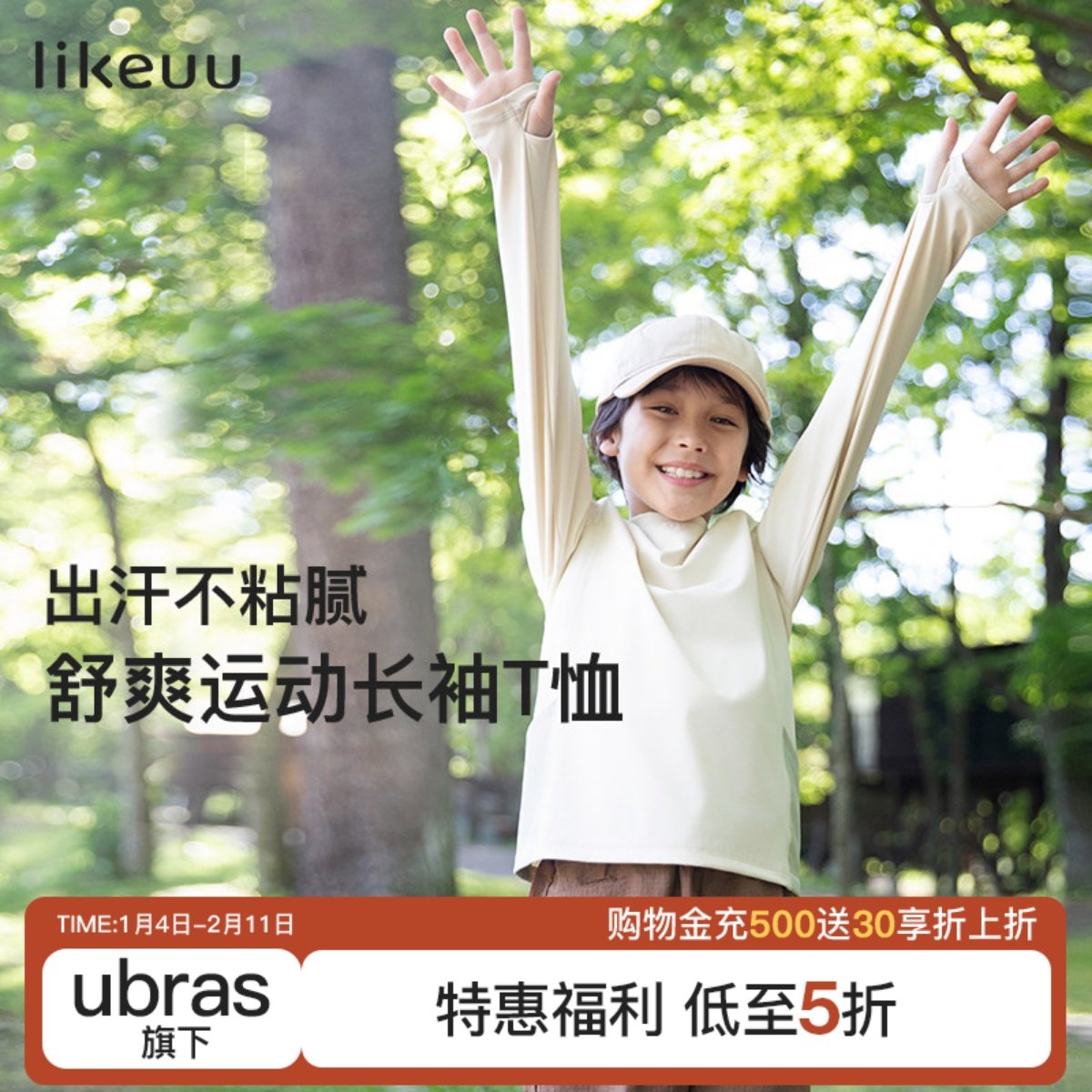 likeuu女童长袖t恤少女超柔云感透气运动休闲打底衫春秋上衣学生