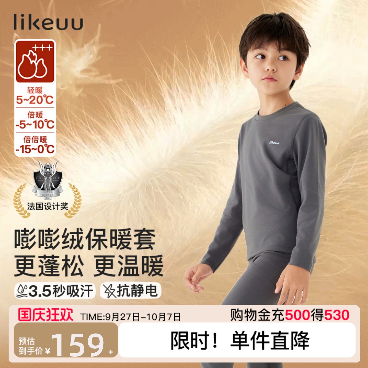 likeuu儿童保暖内衣套装