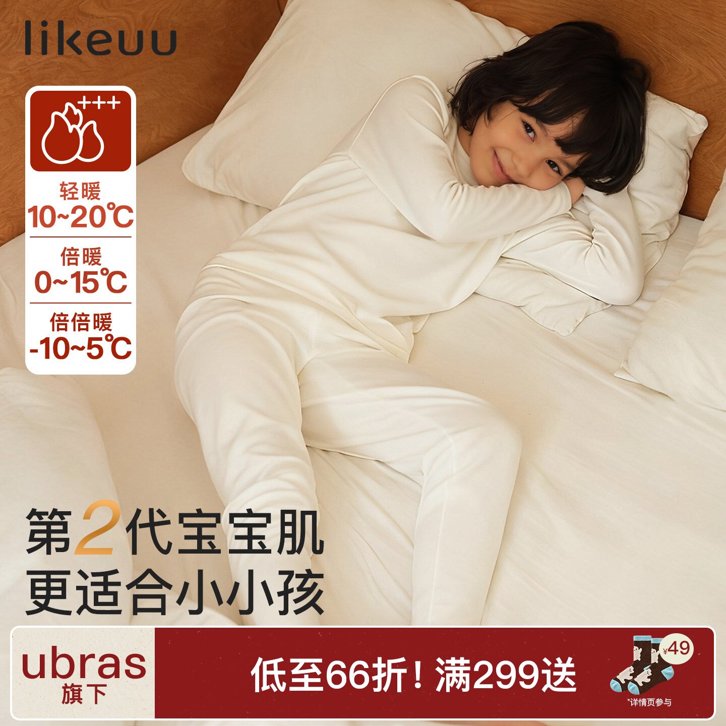 【梅婷推荐】likeuu【轻暖】儿童保暖衣套装秋衣秋裤男女童睡衣