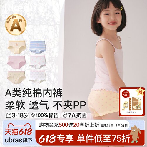 likeuu儿童纯棉内裤不夹屁屁