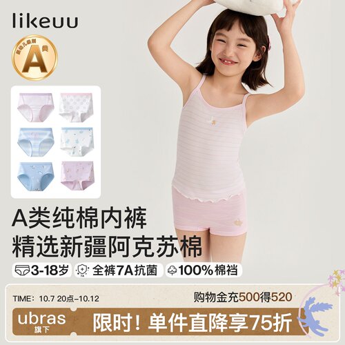 likeuu儿童内裤纯棉A类