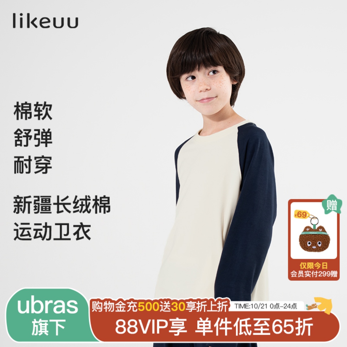 likeuu男童探索休闲卫裤