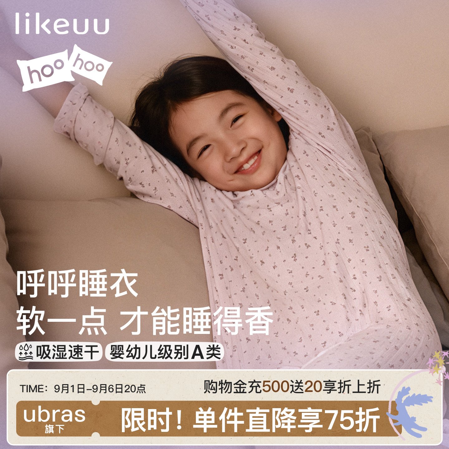 ubras旗下likeuu女孩呼呼睡裙图片