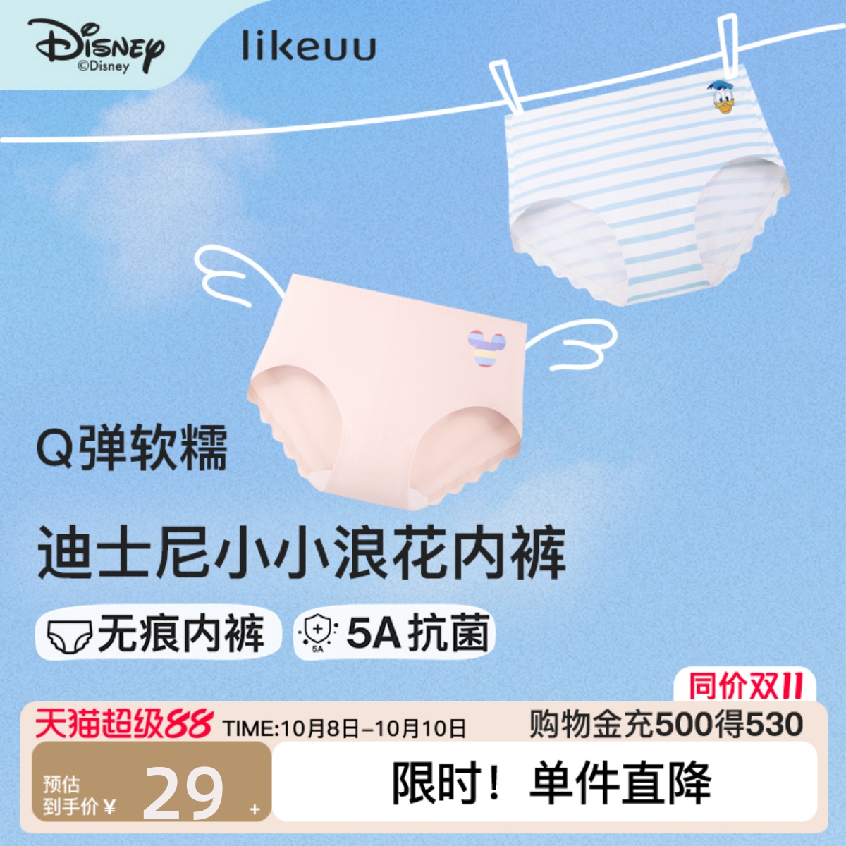 likeuu女童小浪花内裤迪士尼系列
