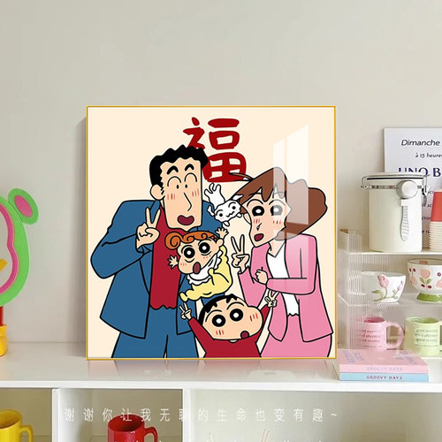 小新一家三四口装饰画多巴胺摆画