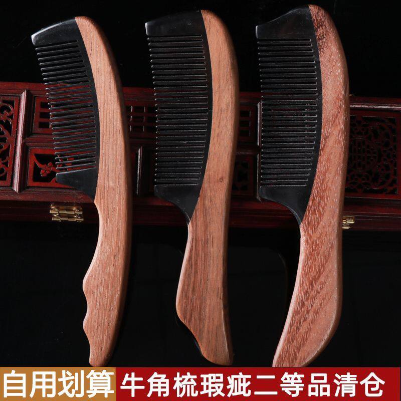 天天见牛角梳子瑕疵处理清仓二等品天然木头防静电头部按摩梳家用