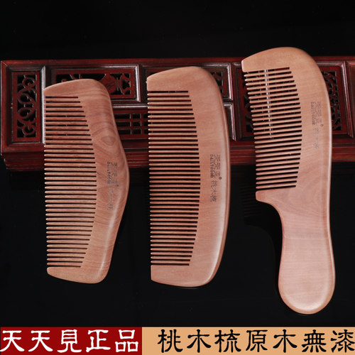 桃木梳子无漆防静电防静电