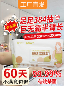 康力厨房湿巾强力去油污加大加厚款抹布家用清洁油烟机除油不伤手