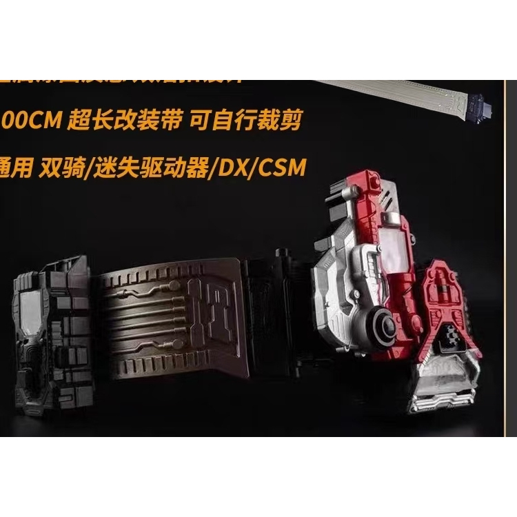 CSM假面骑士W迷失驱动器