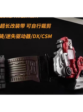 CSM 假面骑士W 迷失驱动器 双骑变身腰带 王牌疾风E哥无洞记忆体